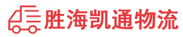 潮州到萨迦县物流公司